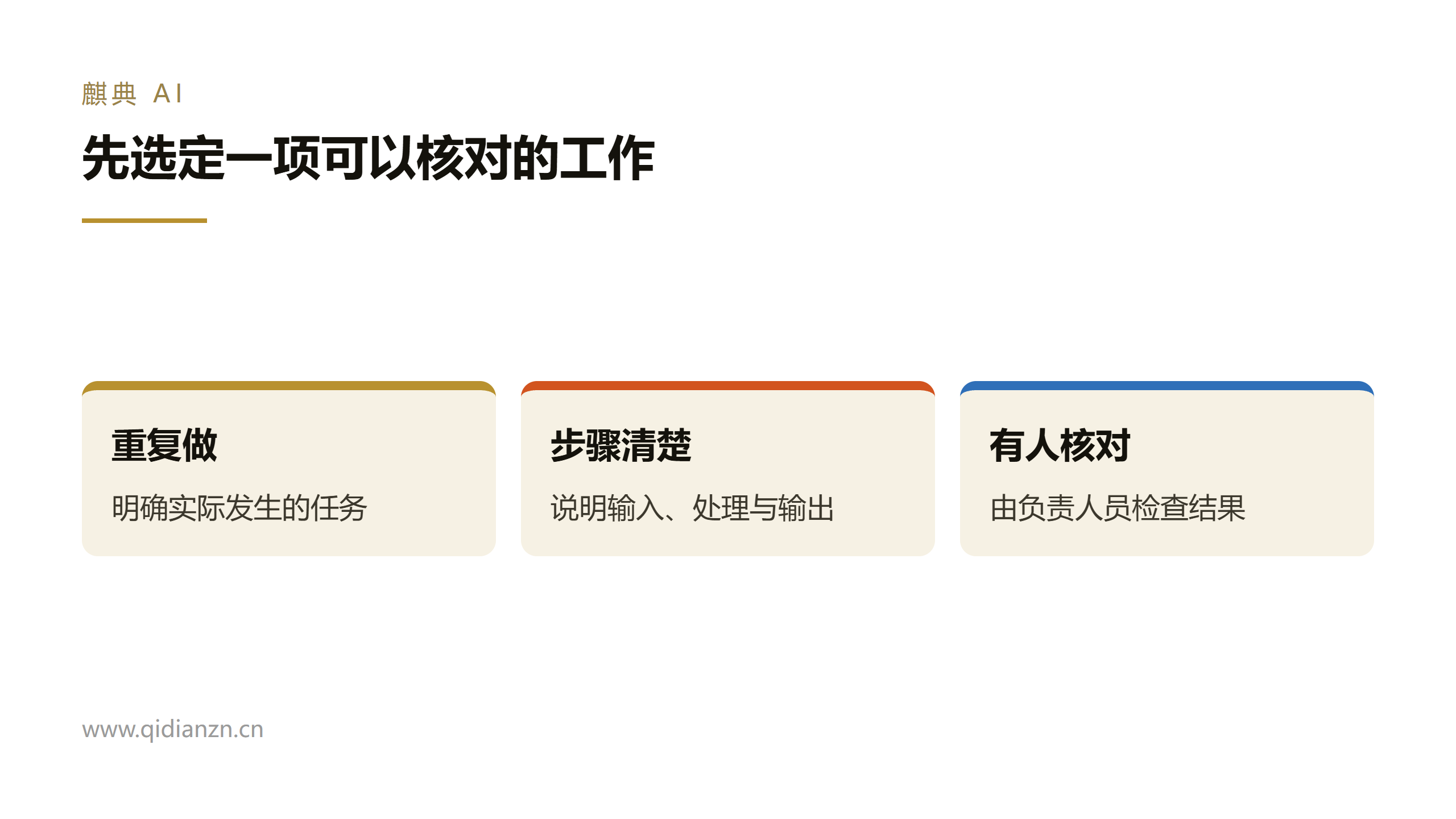 "大家都去用"没有人知道具体用在哪里