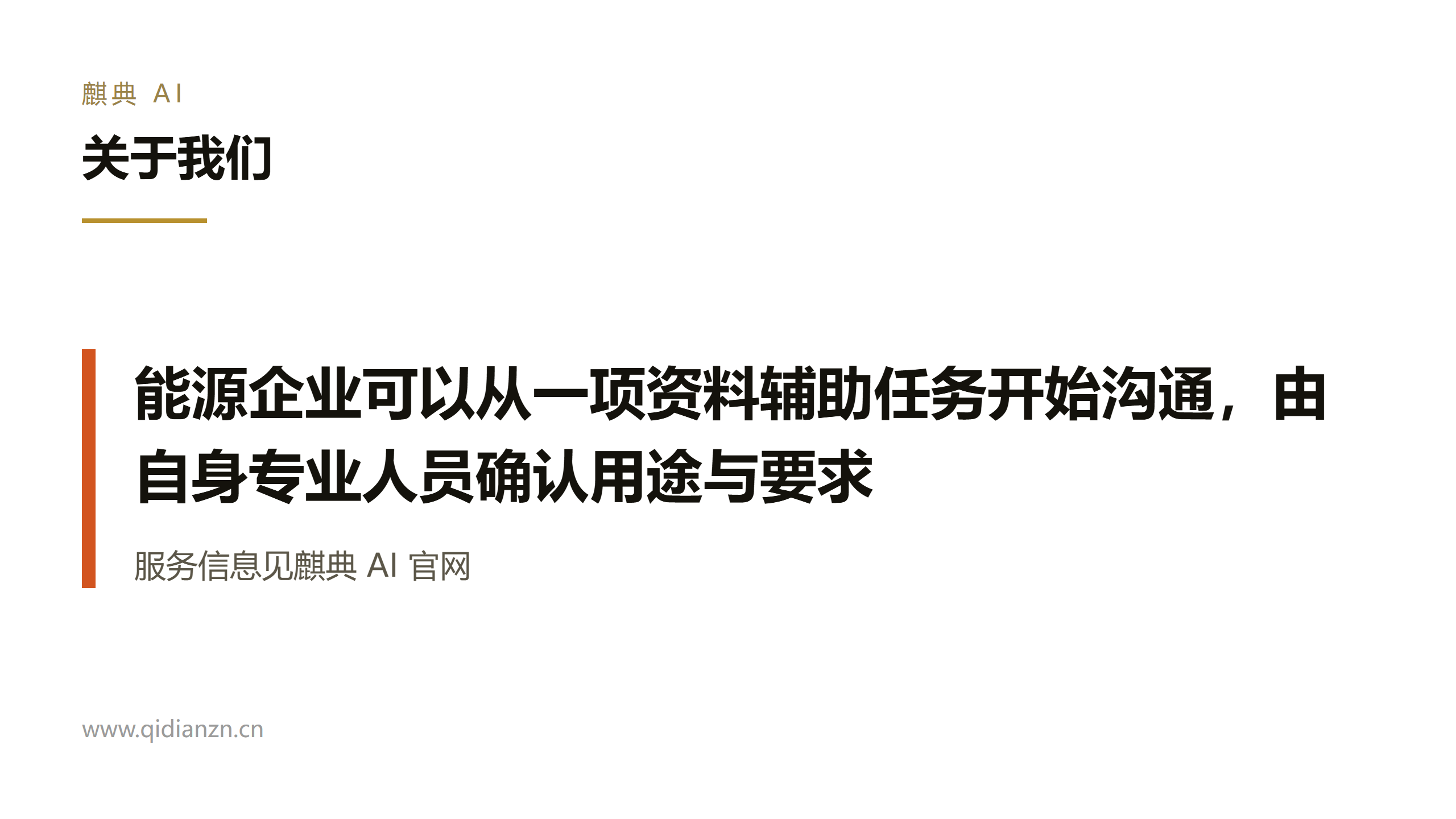 关于我们