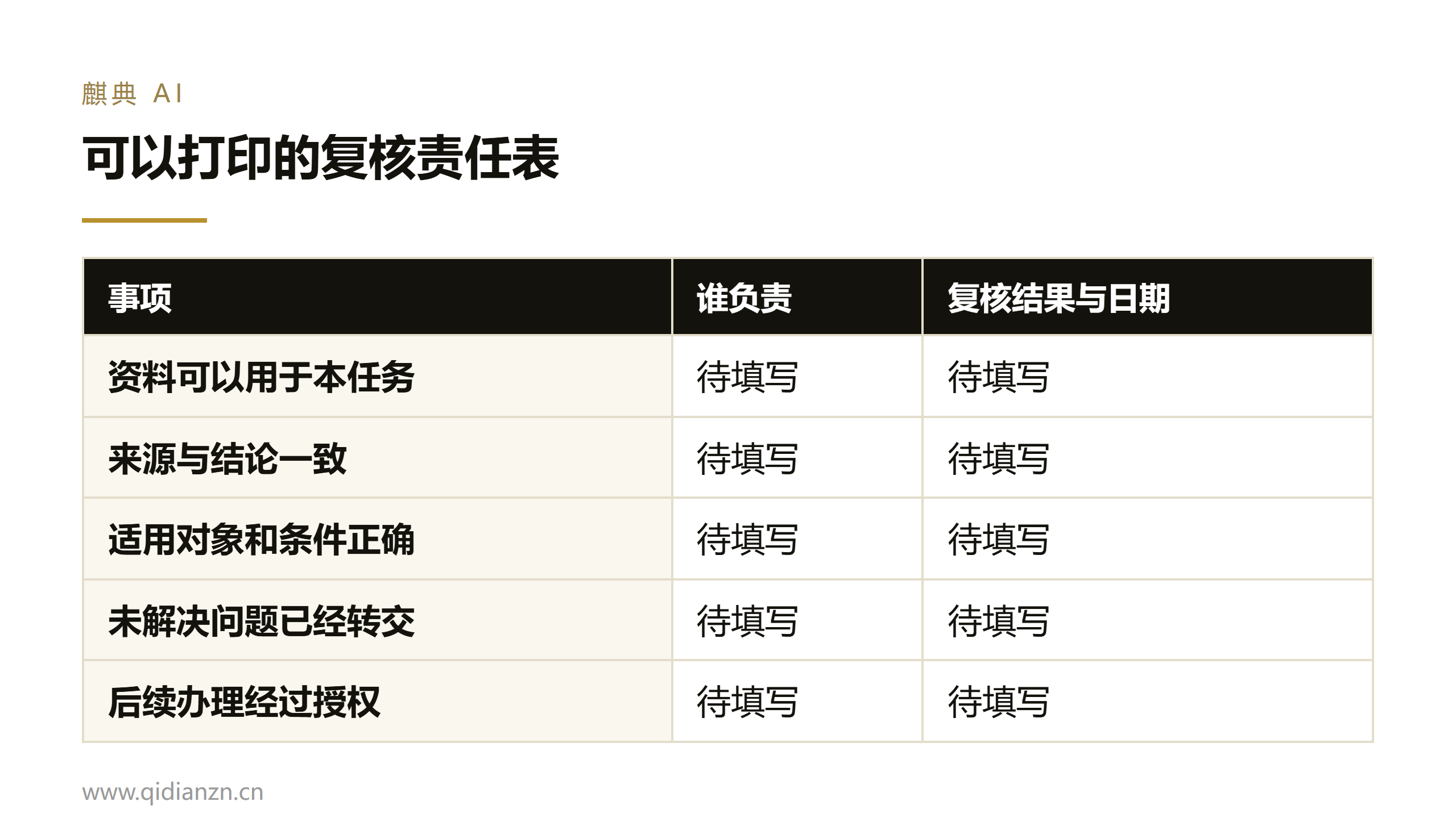L2:可以做,但必须配三道机制