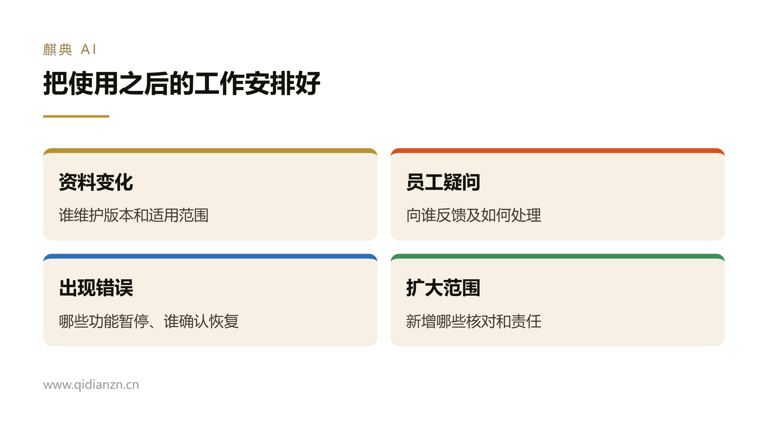 幻觉在金融场景里意味着什么