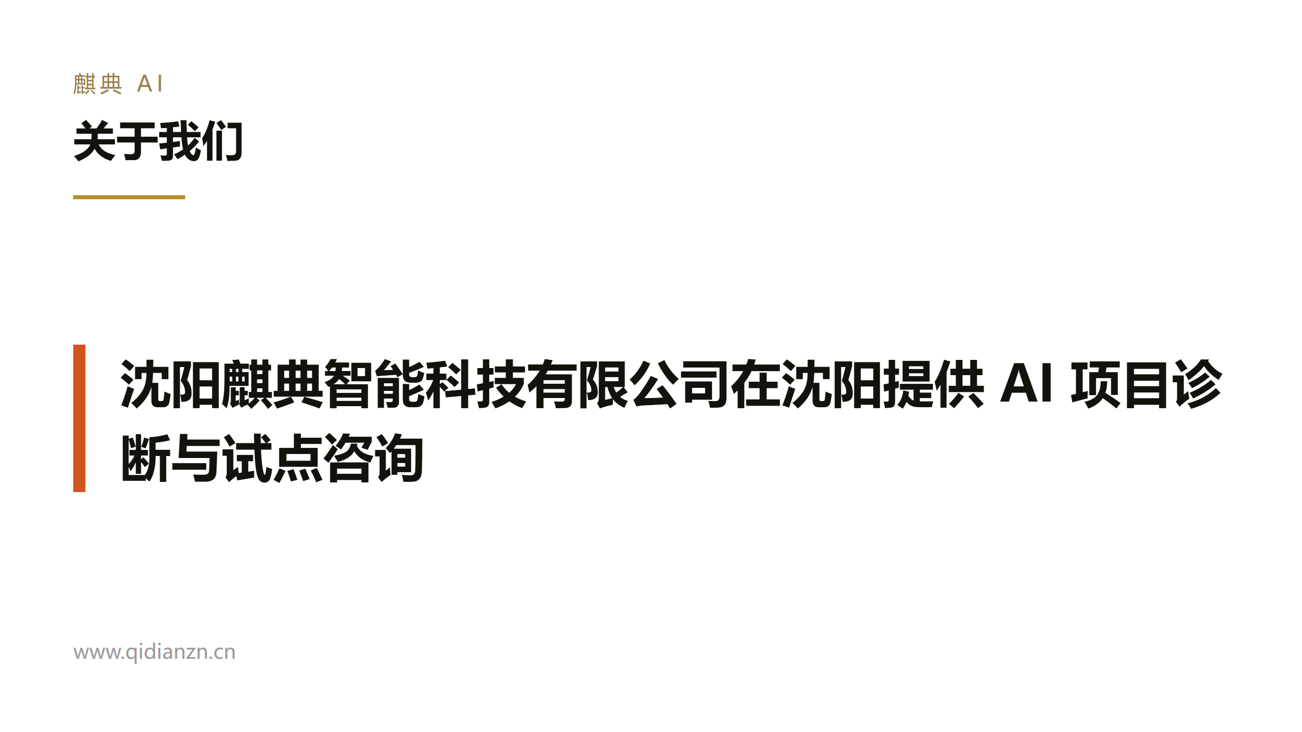 关于我们
