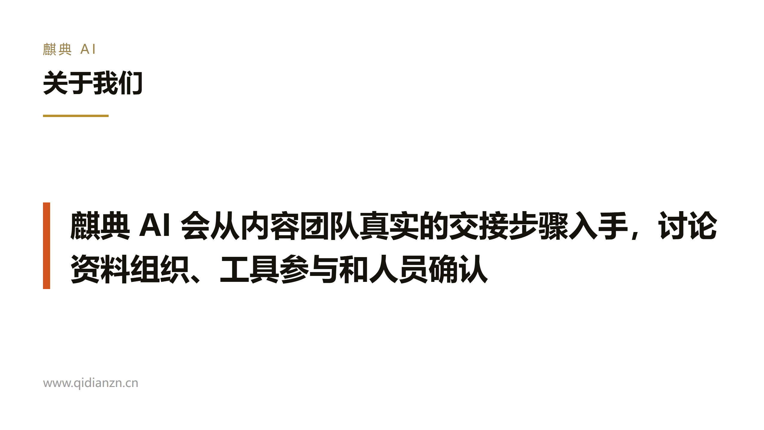 关于我们