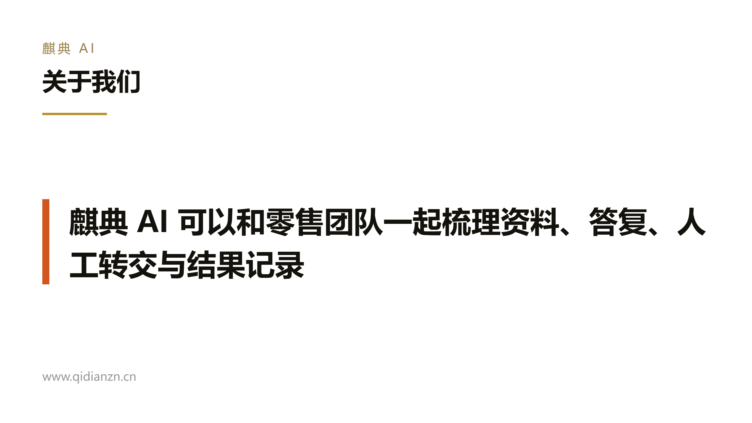 关于我们