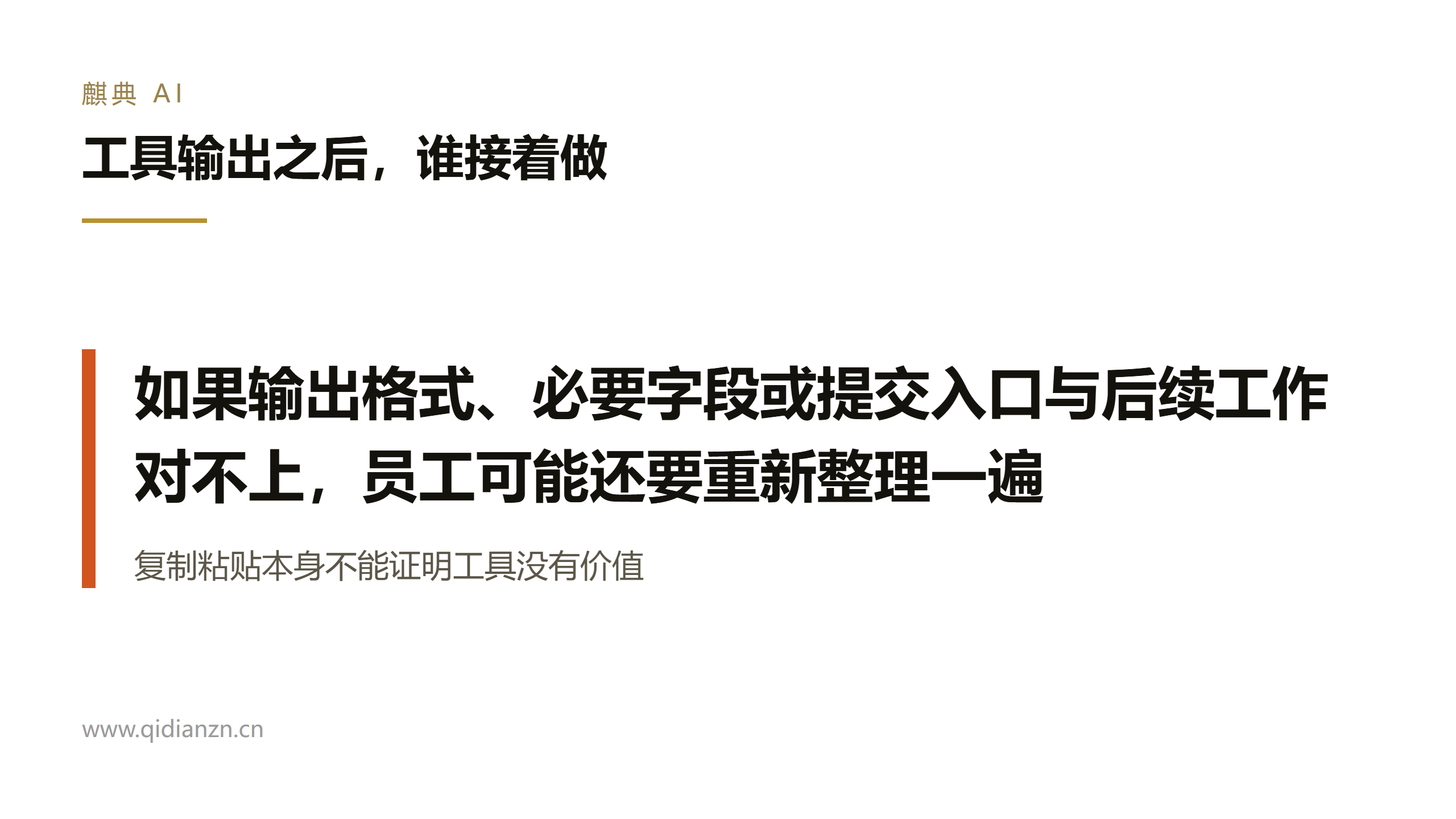企业级生成式AI试点约95%没有产生损益影响