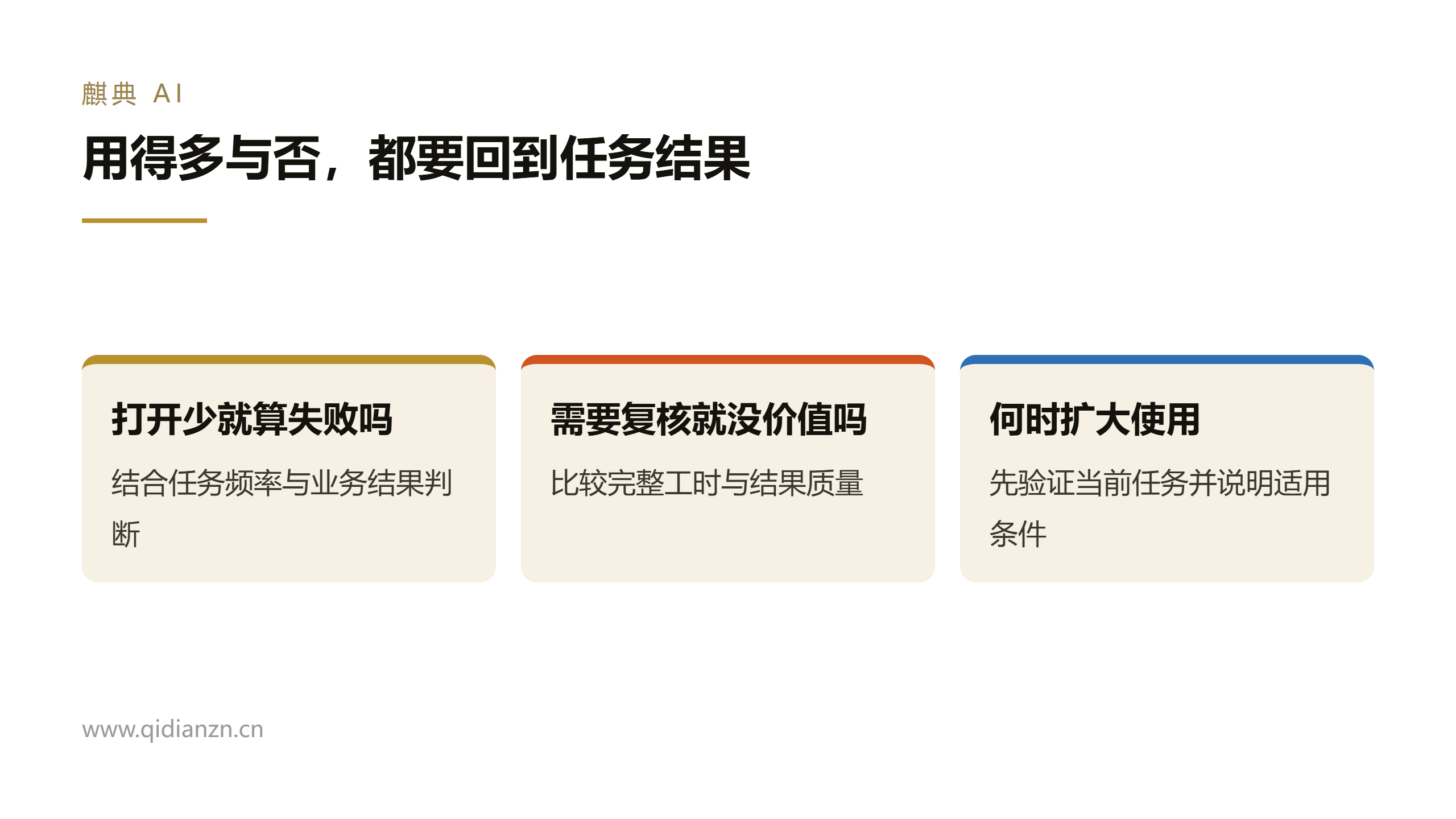 有些场景天生不适合现在的 AI