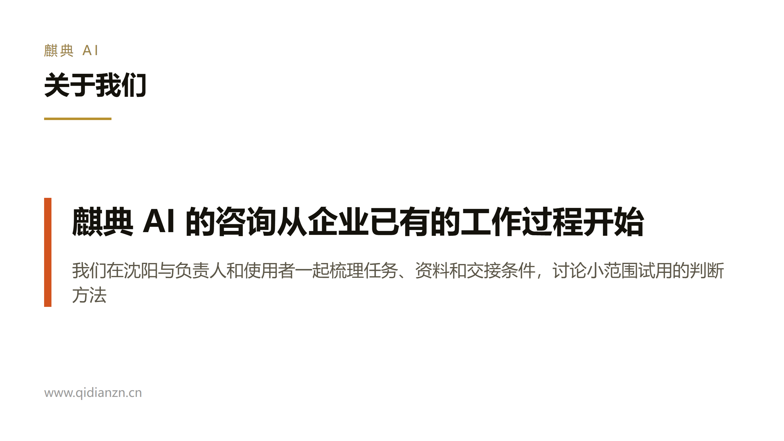 没有运营机制的系统从上线那天开始倒计时