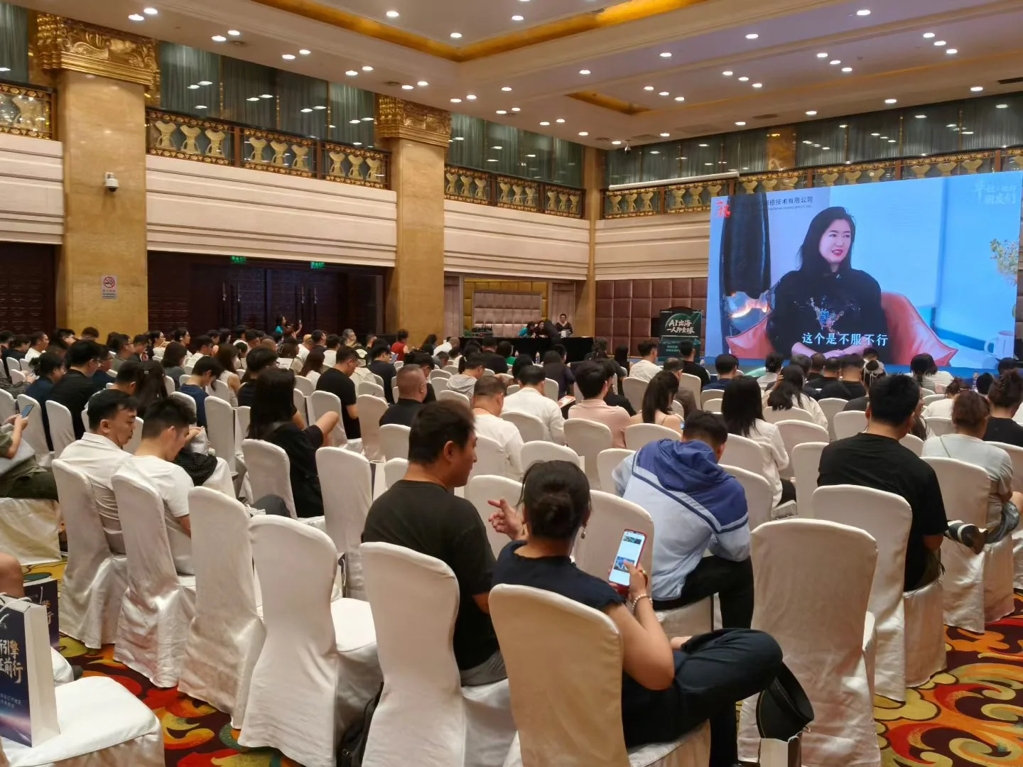 行业 AI 大会现场调研，记录同行的真实做法