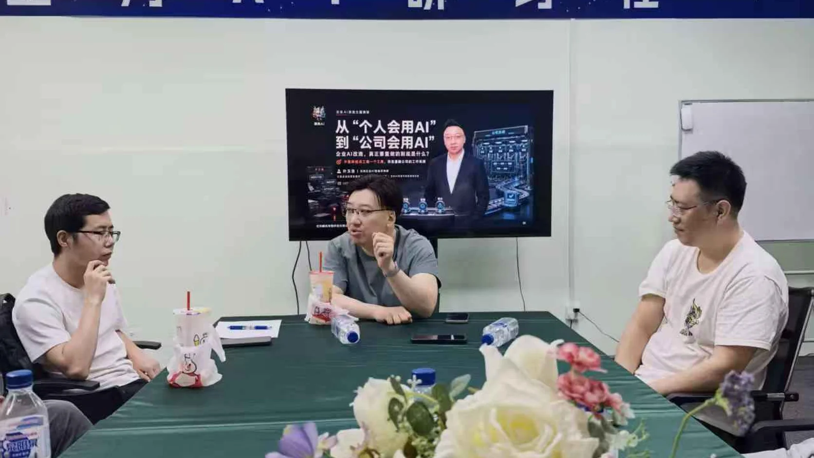 麒典团队在管理者 AI 培训中进行业务共创讨论